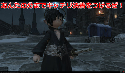 ffxiv sam447