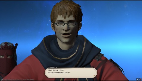 ffxiv sq544