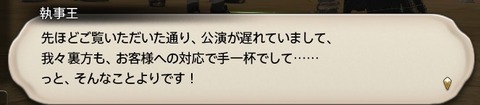 ffxiv sq293
