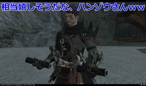 ffxiv nin464