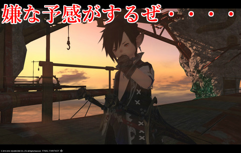 ffxiv sky240
