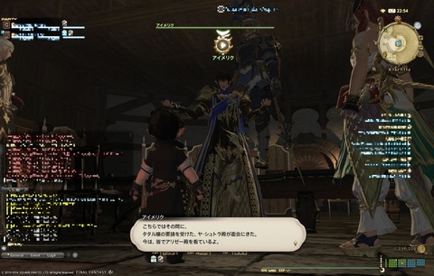 ffxiv main2622