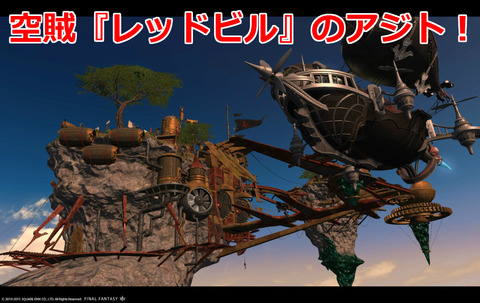 ffxiv sky46