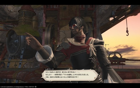 ffxiv sky256