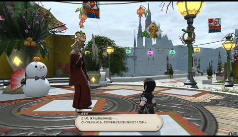 ffxiv sq705