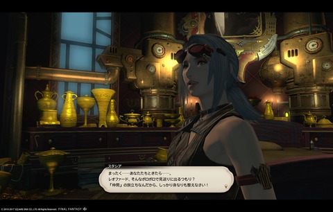 ffxiv sky530