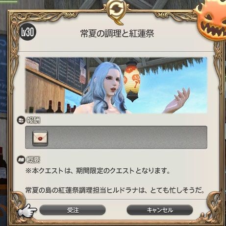 ffxiv sq470