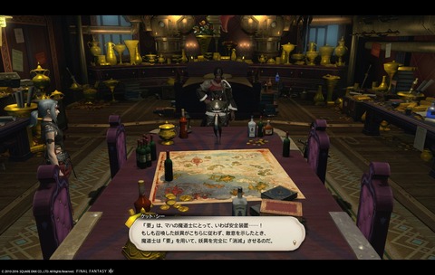 ffxiv sky271