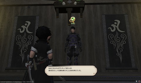 ffxiv nin519