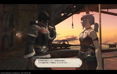 ffxiv sky252