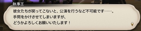 ffxiv sq300