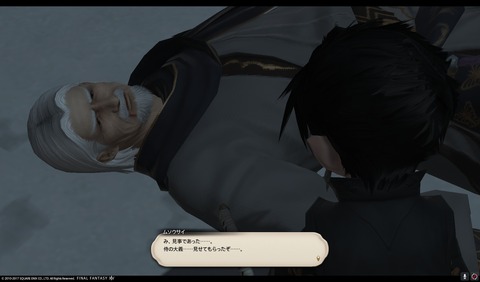 ffxiv sam472