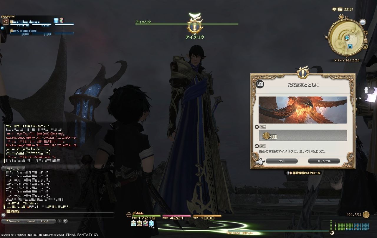 ffxiv main2137