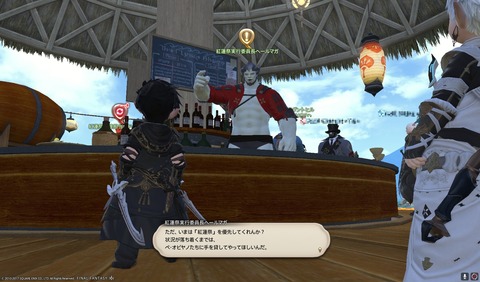 ffxiv sq467