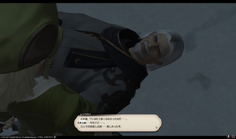 ffxiv sam500