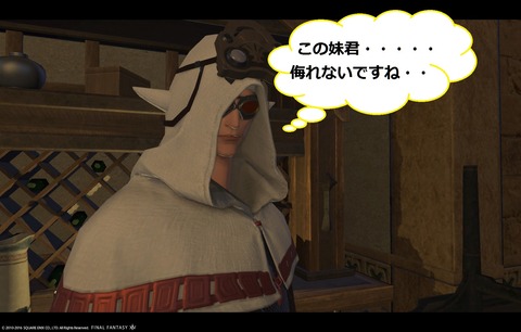 ffxiv main2709