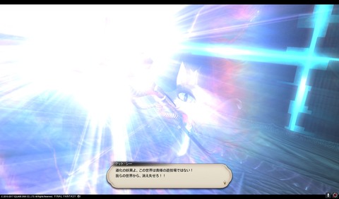 ffxiv sky329