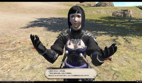 ffxiv nin342