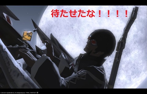ffxiv sky456