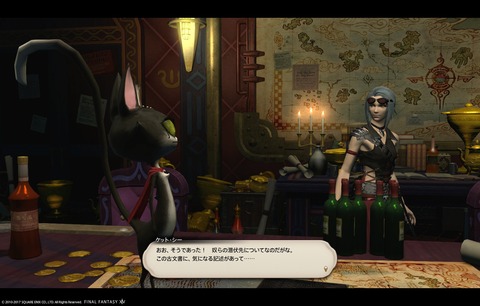 ffxiv sky363