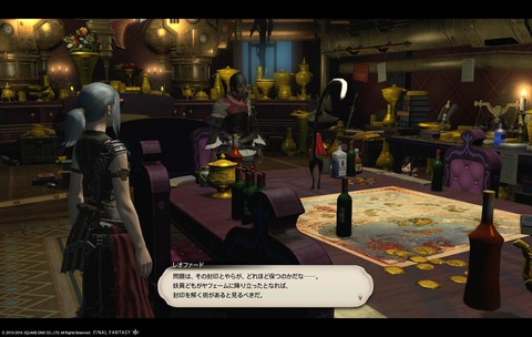 ffxiv sky277