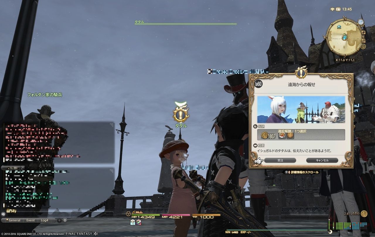 ffxiv main1149