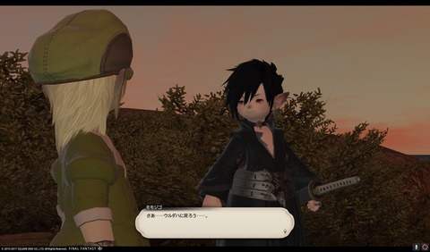 ffxiv sam517