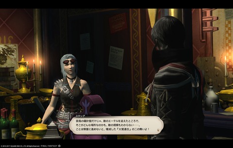 ffxiv sky362