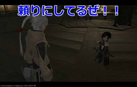 ffxiv main2684