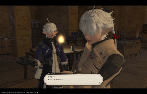 ffxiv main2710