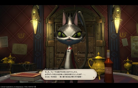 ffxiv sky356