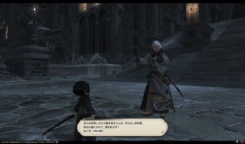 ffxiv sam449