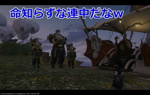 ffxiv sky13