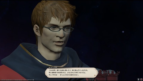 ffxiv sq542