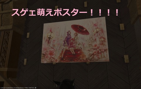 ffxiv sq345