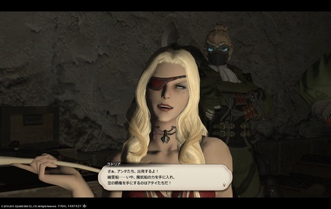 ffxiv sky207