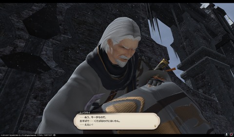 ffxiv sam415