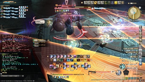 ffxiv id455