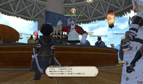 ffxiv sq468