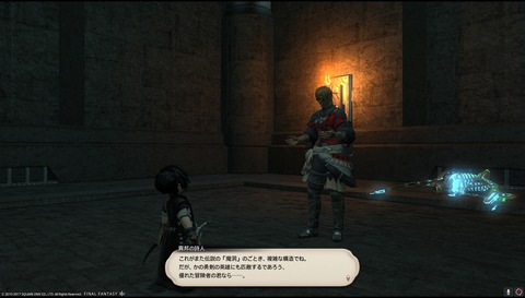 ffxiv sq520