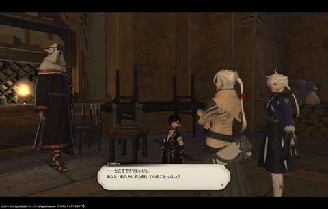 ffxiv main2708