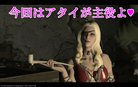 ffxiv sky148