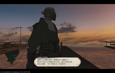 ffxiv sky246