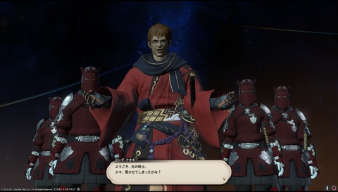 ffxiv sq538