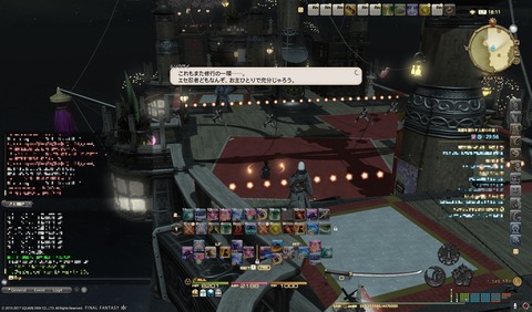 ffxiv sam299