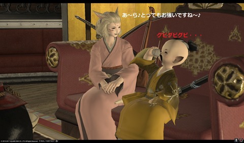 ffxiv sam266
