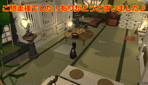 ffxiv diary1428