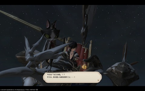ffxiv sky142