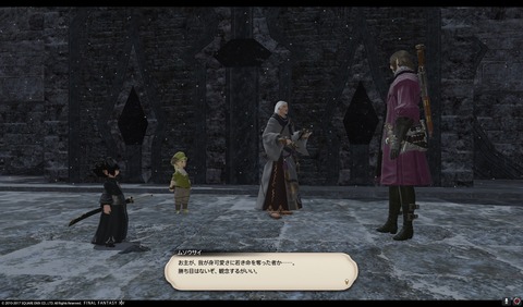 ffxiv sam408