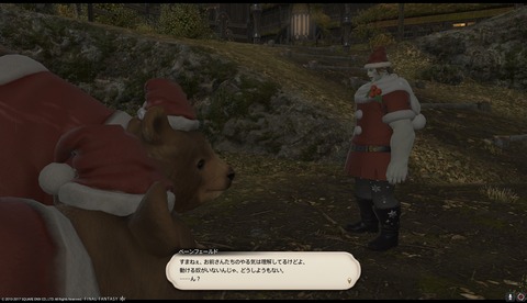 ffxiv sq577